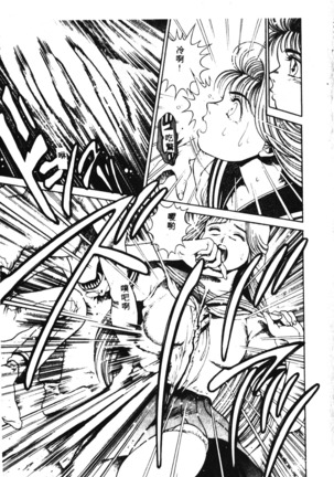 Nami SOS! Incubi Hunter Nami Vol.1 First Battle Page #80