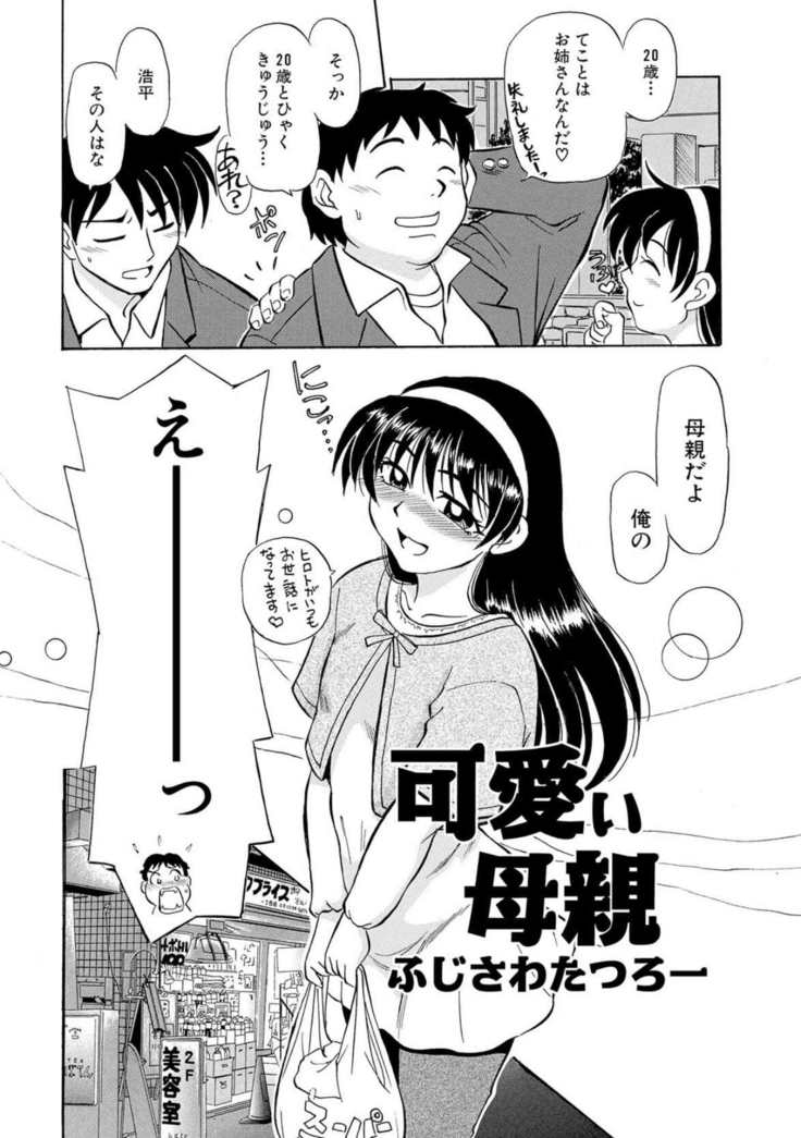 Hitozuma Hamegurui