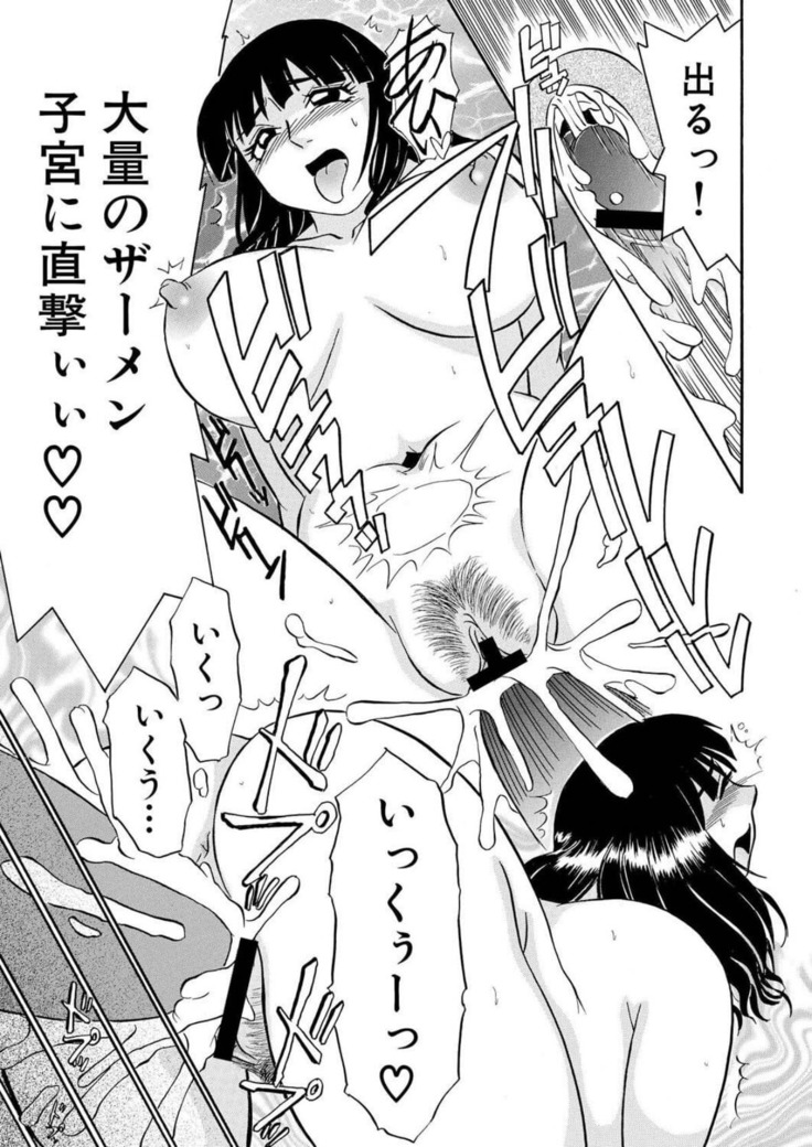 Hitozuma Hamegurui