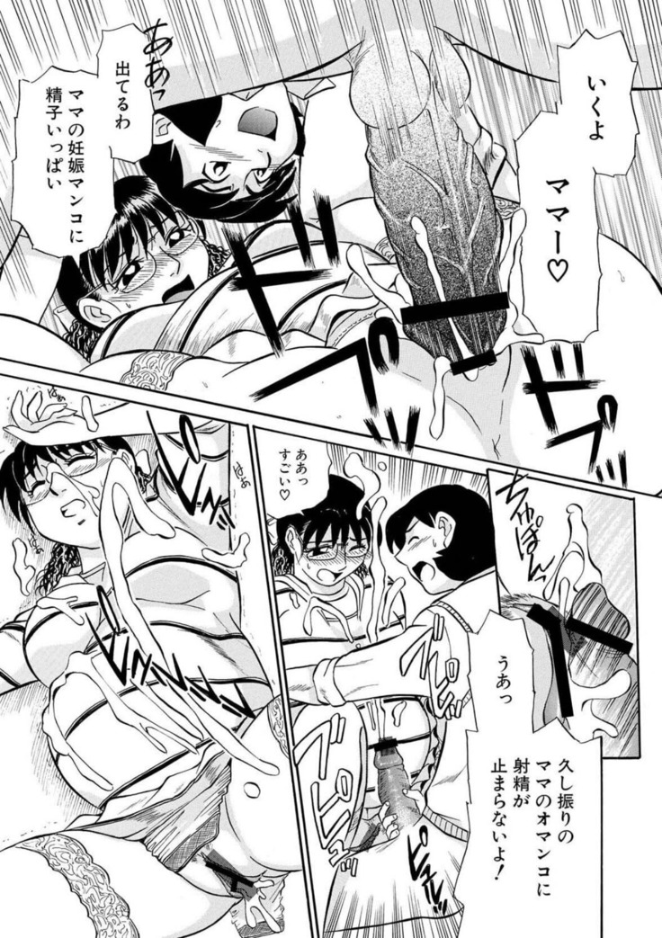 Hitozuma Hamegurui