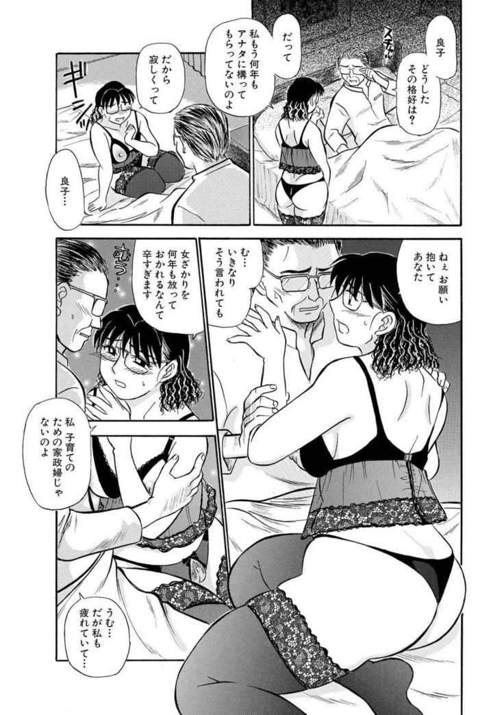 Hitozuma Hamegurui