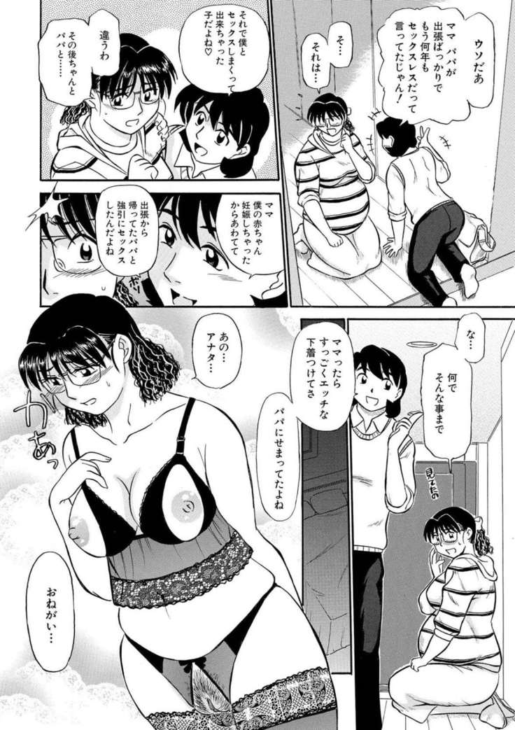 Hitozuma Hamegurui