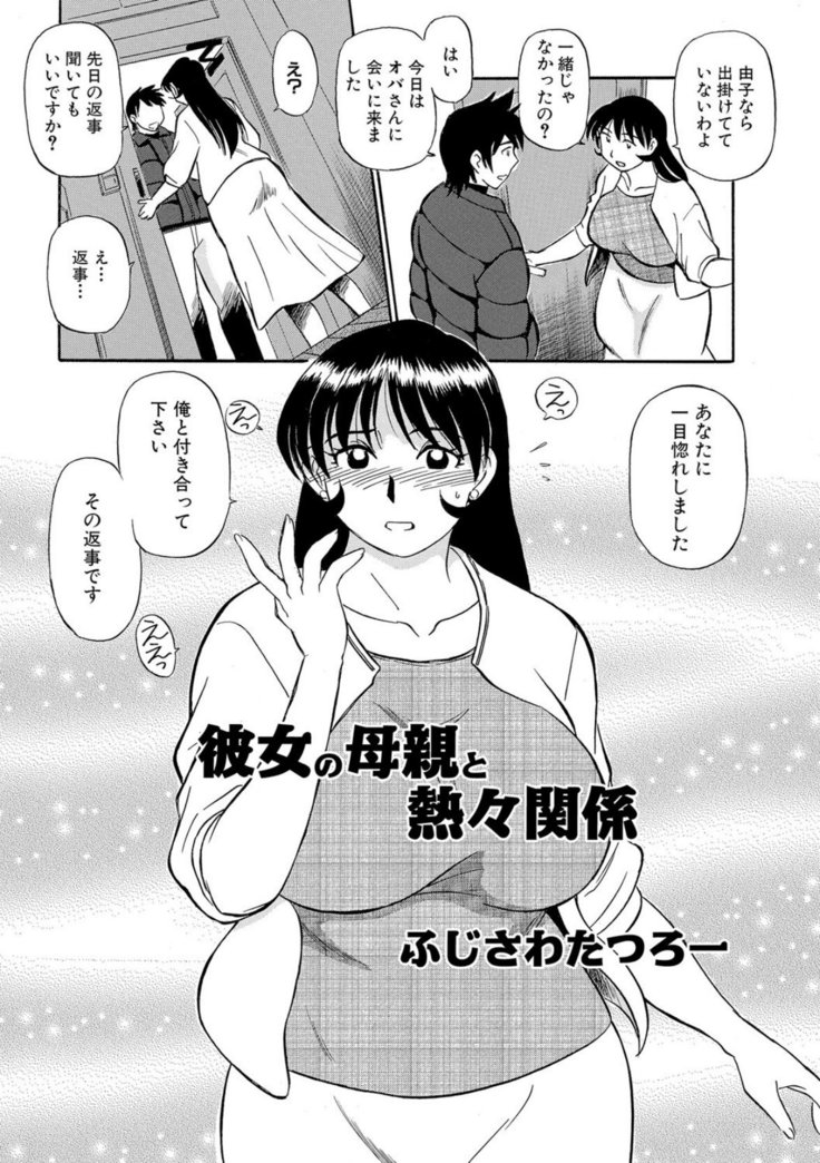 Hitozuma Hamegurui