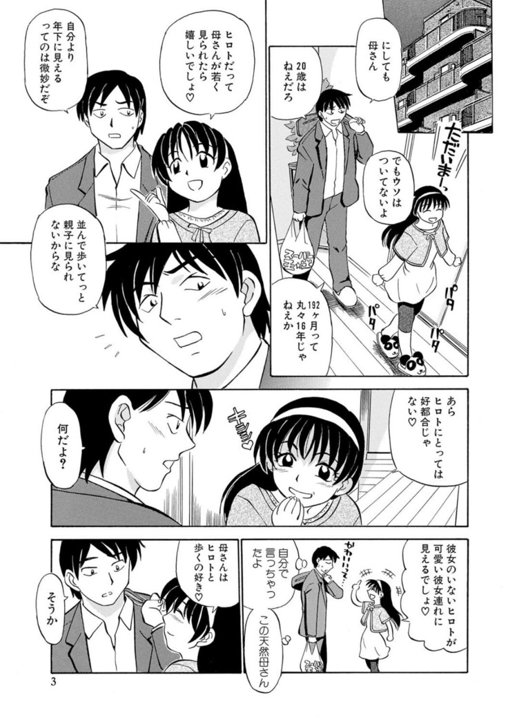 Hitozuma Hamegurui