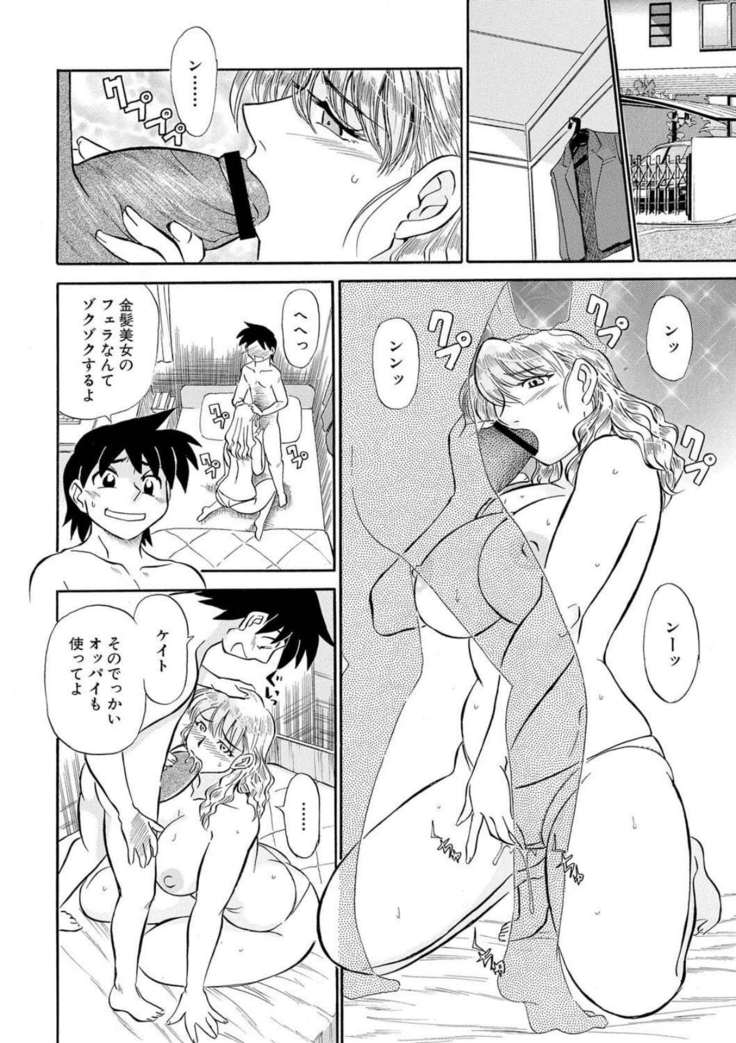 Hitozuma Hamegurui