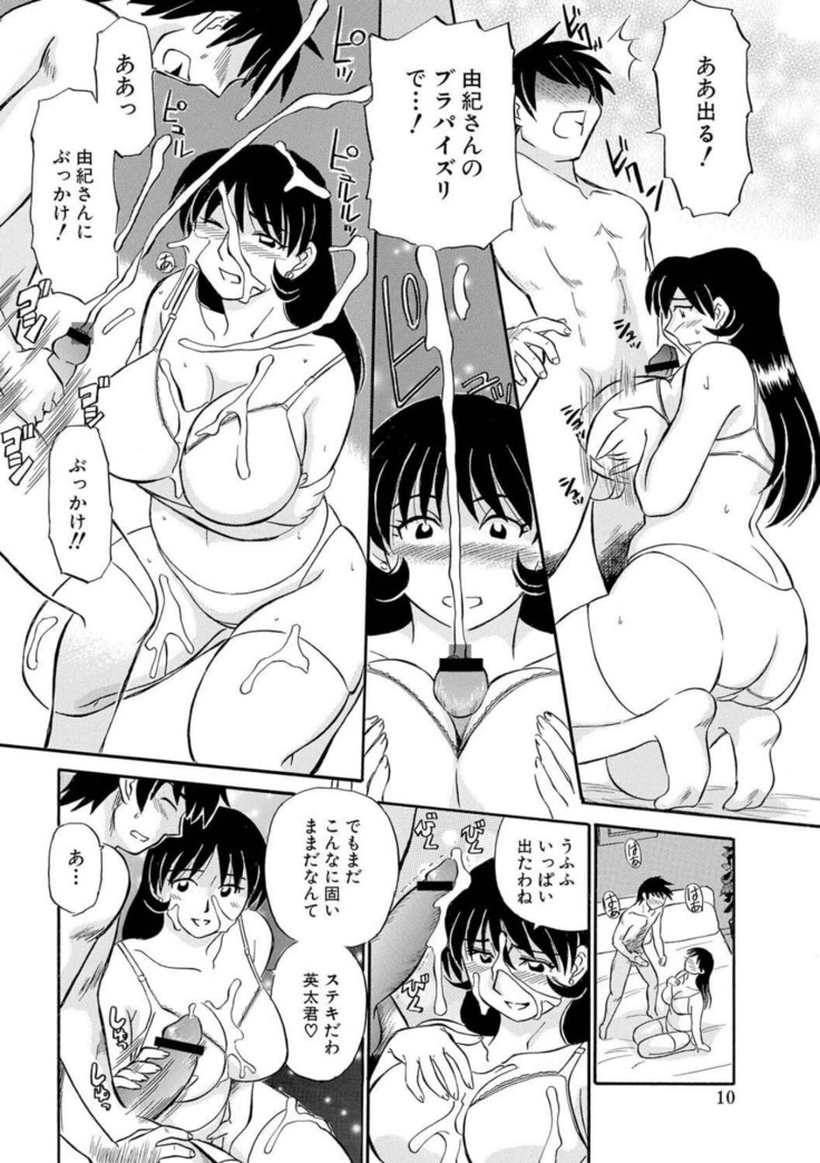 Hitozuma Hamegurui