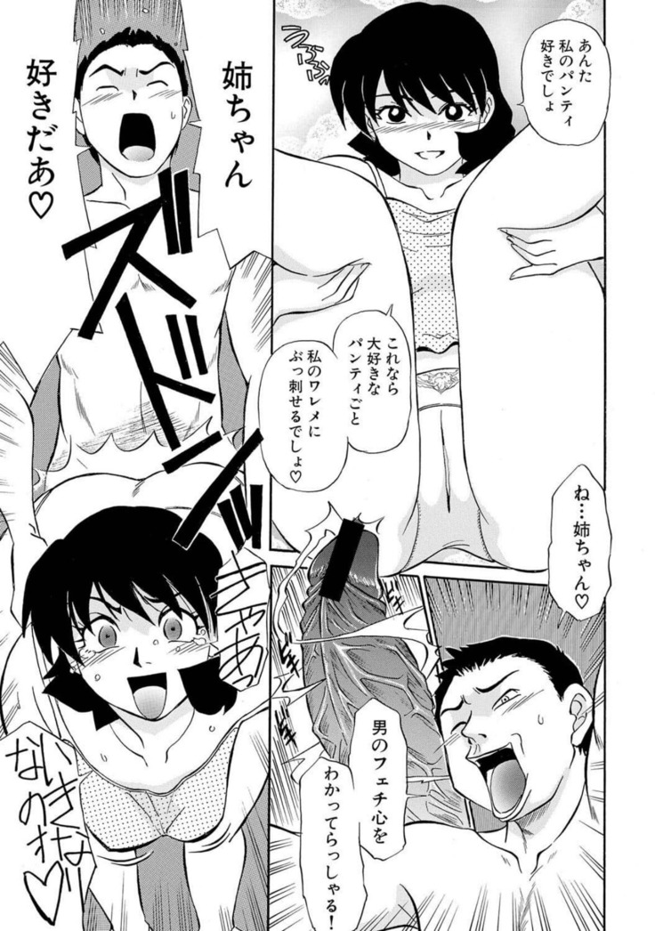 Hitozuma Hamegurui