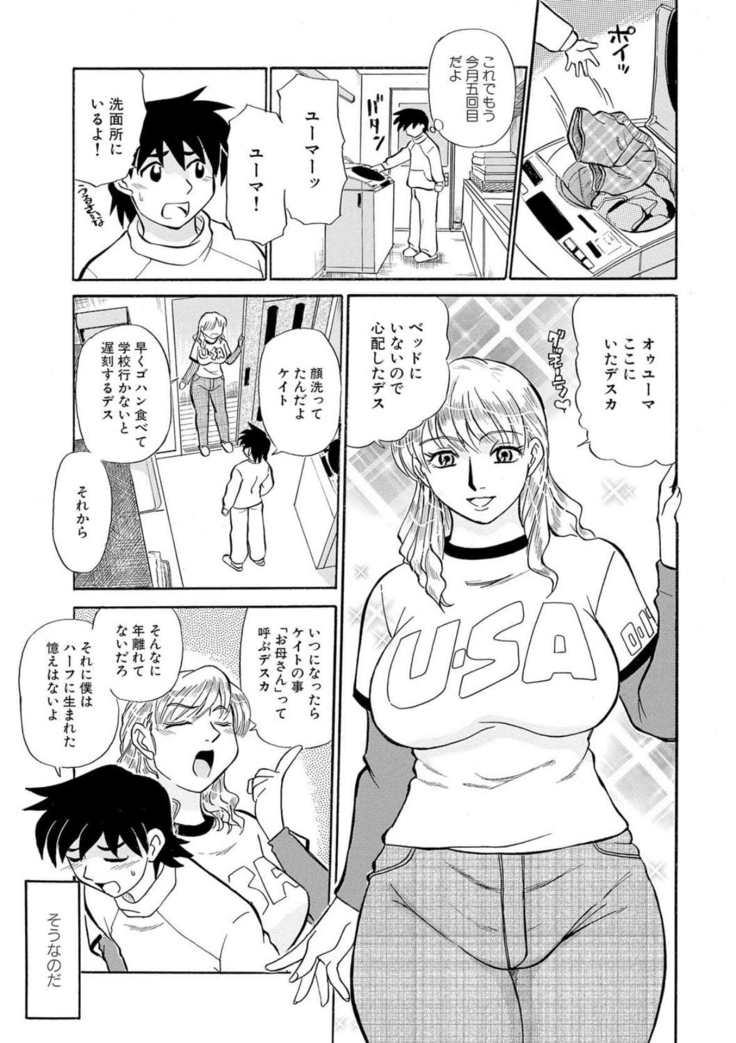 Hitozuma Hamegurui