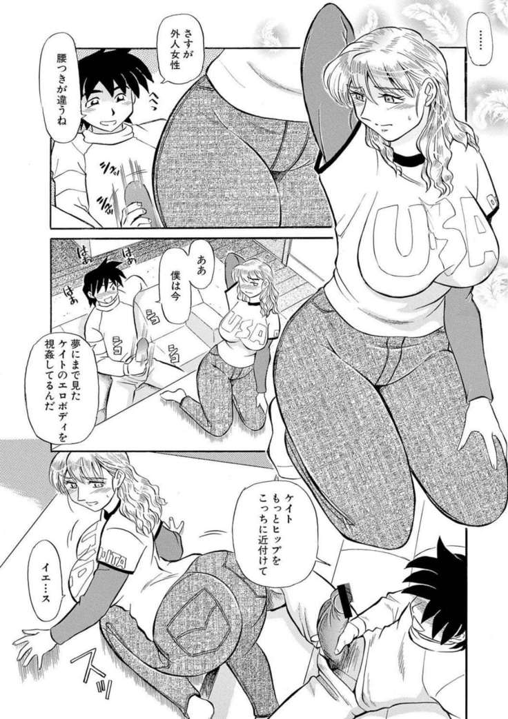 Hitozuma Hamegurui