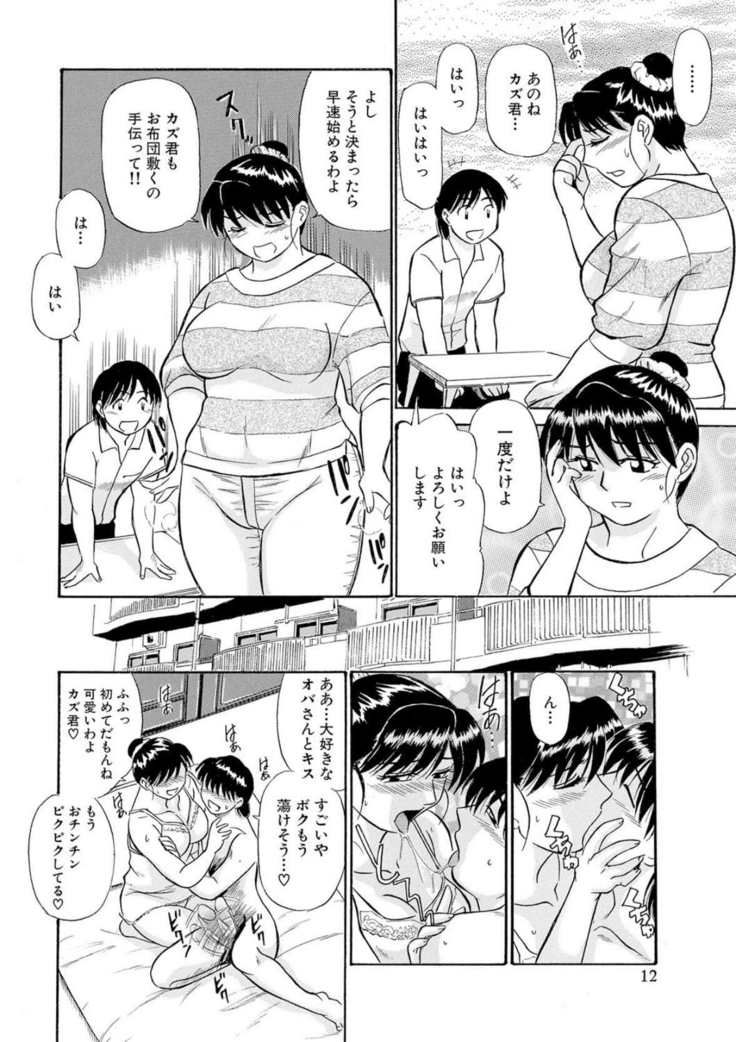 Hitozuma Hamegurui