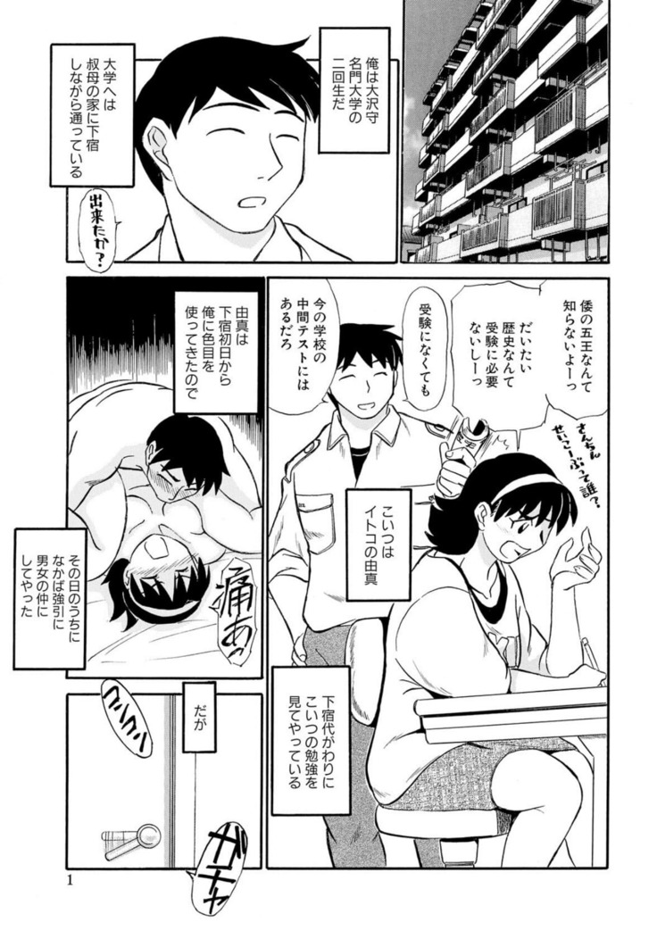 Hitozuma Hamegurui