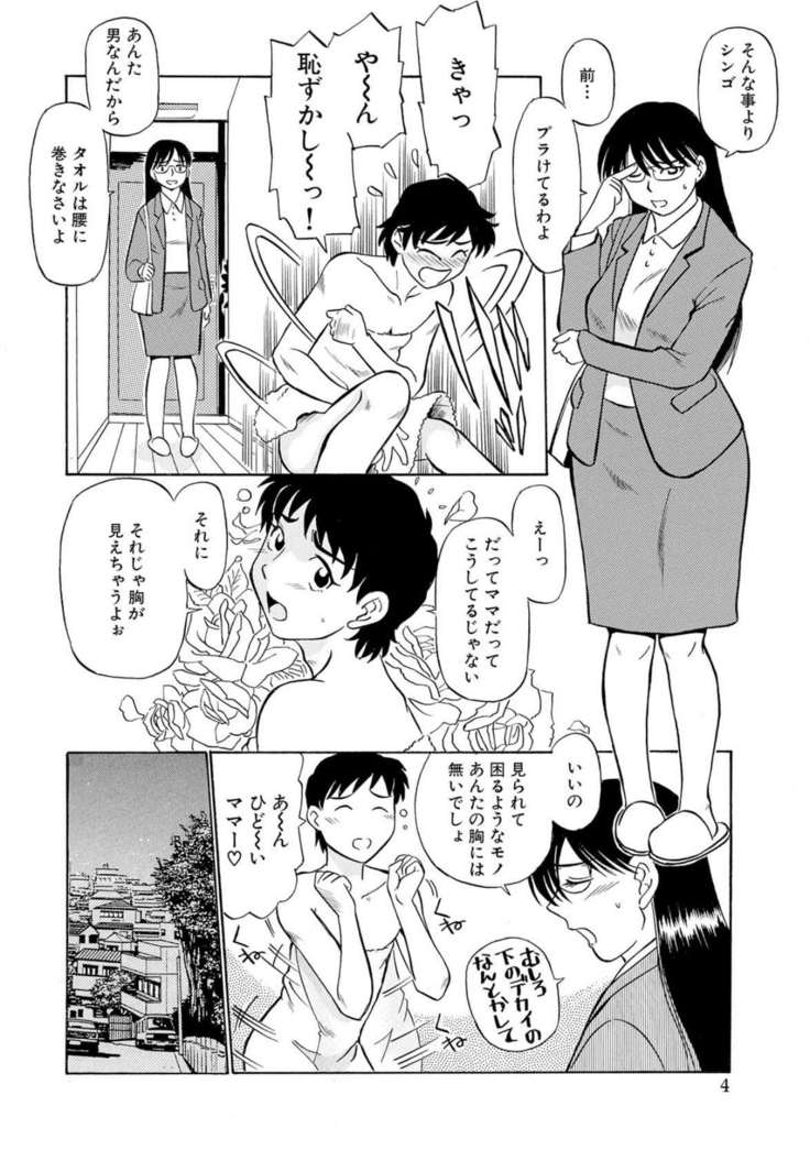 Hitozuma Hamegurui