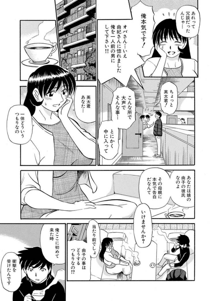 Hitozuma Hamegurui