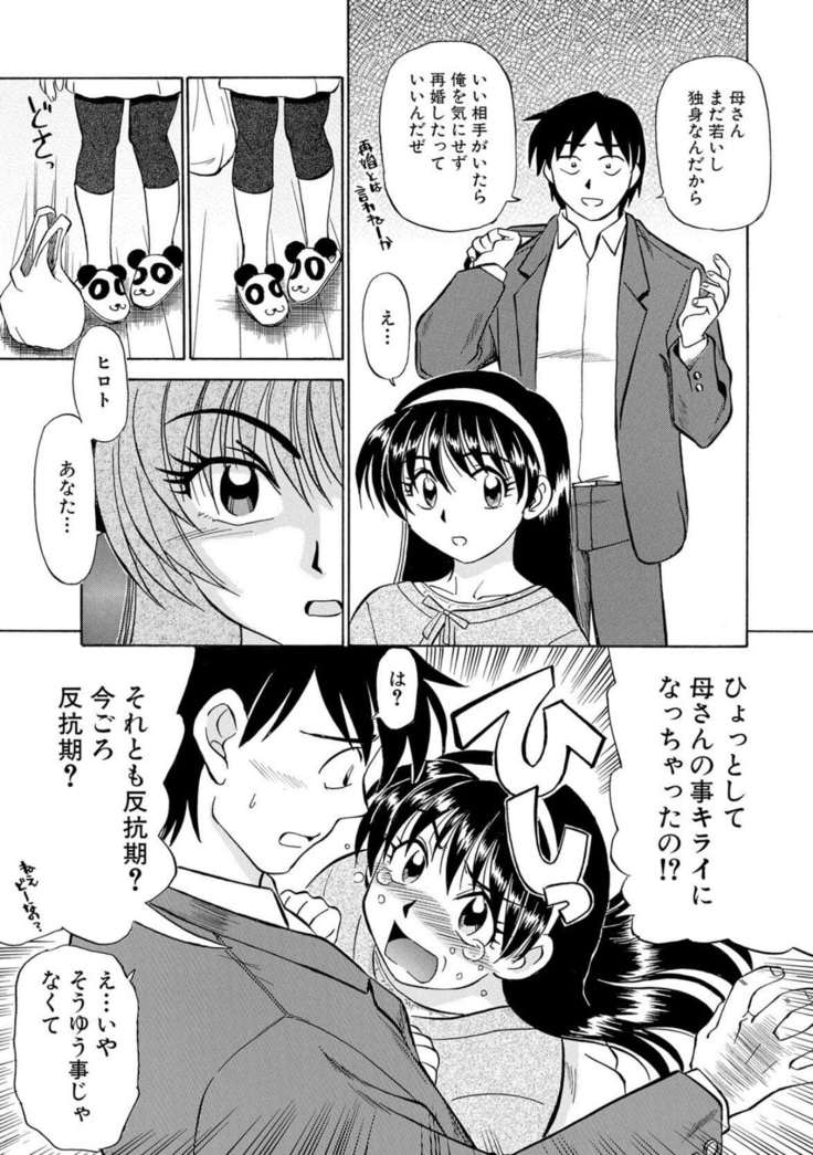 Hitozuma Hamegurui