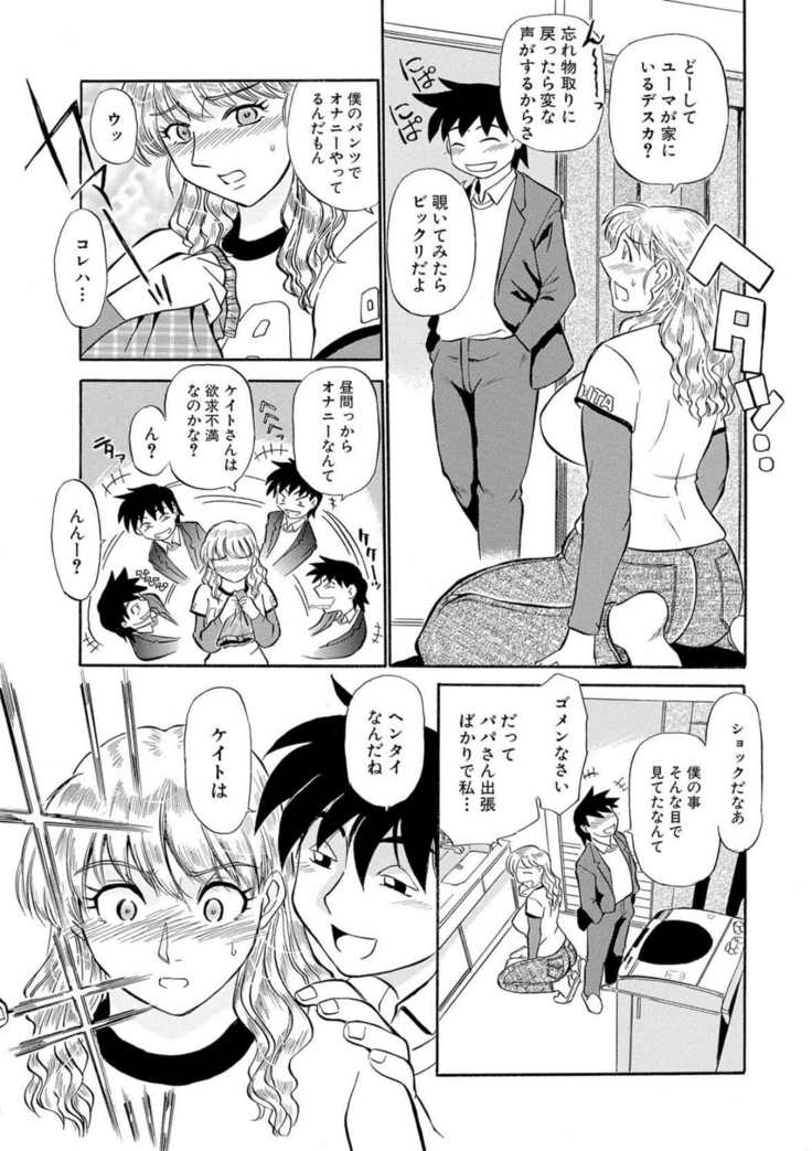 Hitozuma Hamegurui