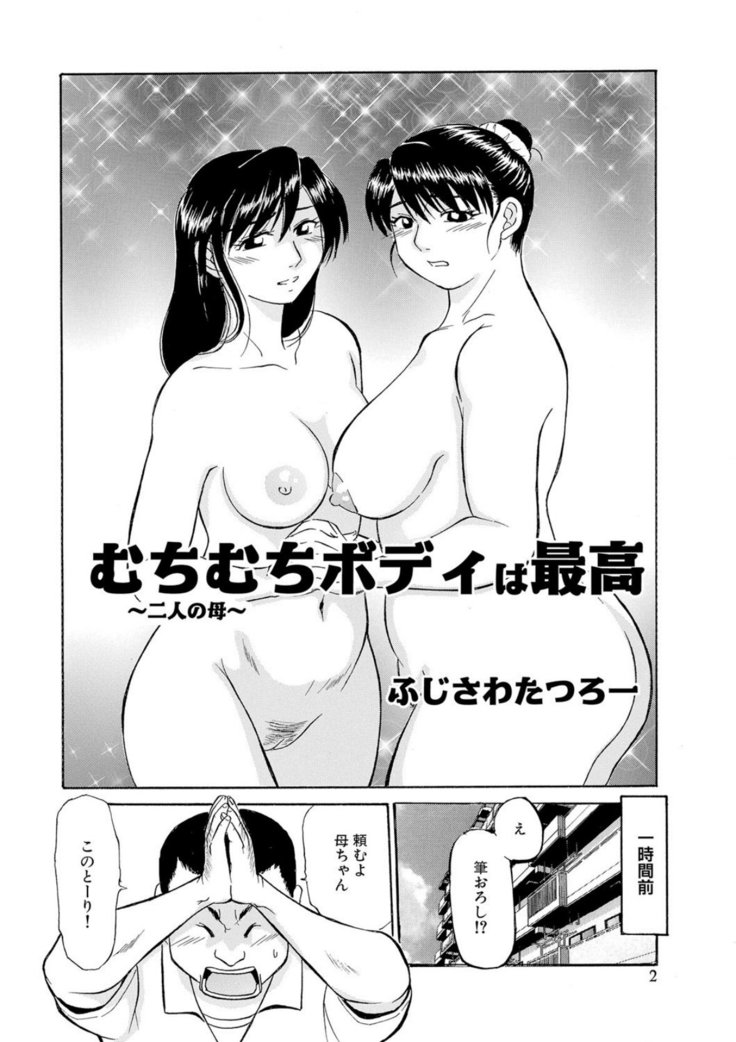 Hitozuma Hamegurui