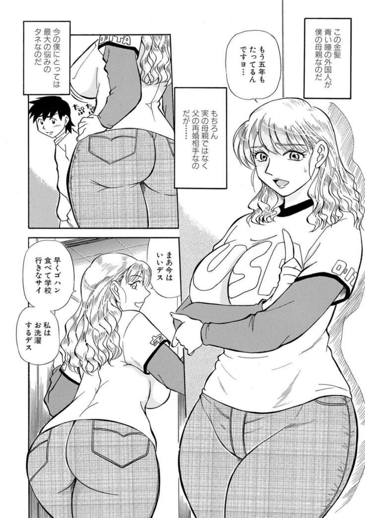 Hitozuma Hamegurui