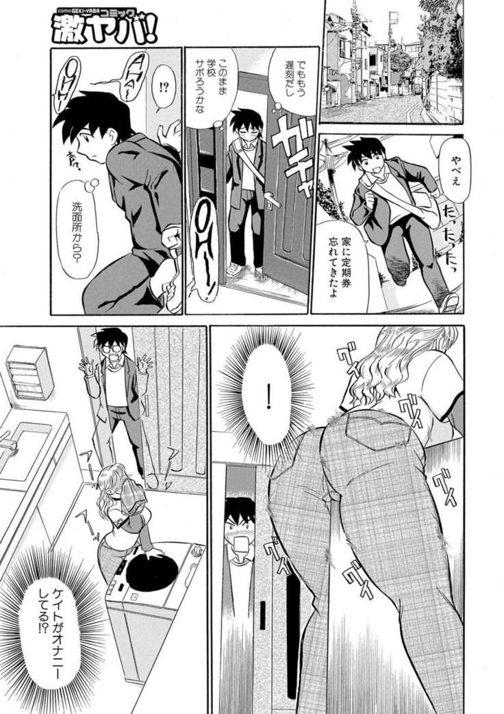 Hitozuma Hamegurui