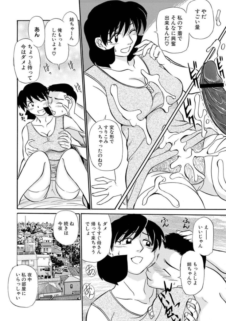 Hitozuma Hamegurui