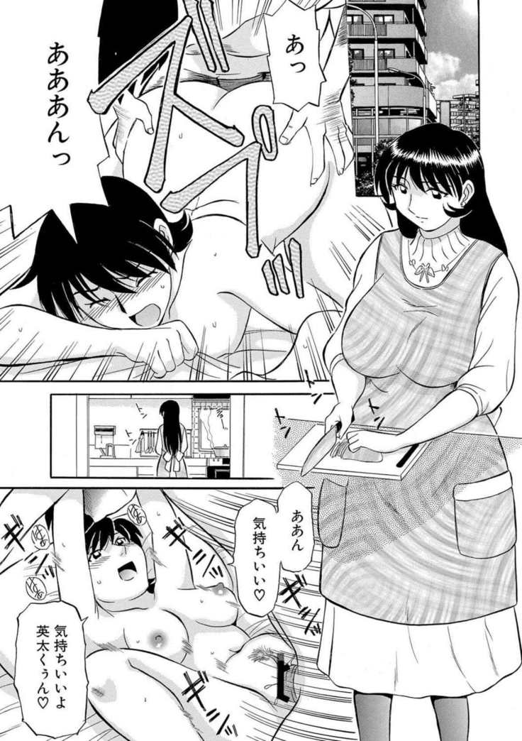 Hitozuma Hamegurui