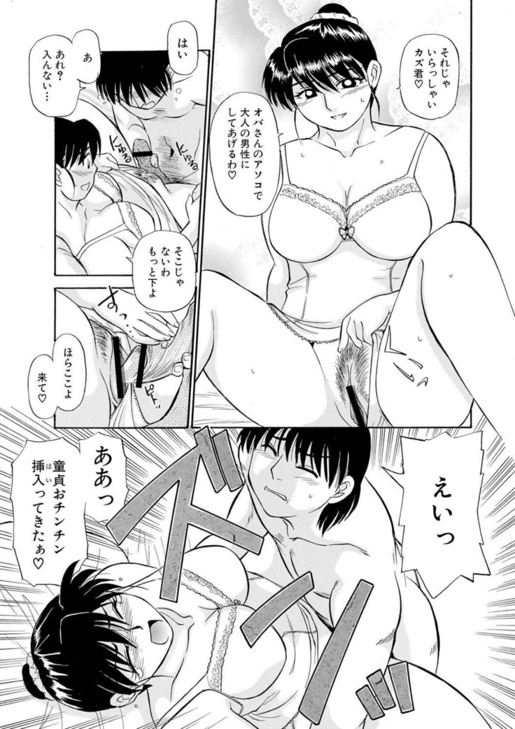 Hitozuma Hamegurui