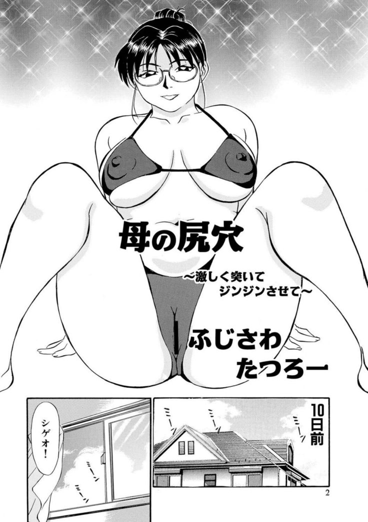 Hitozuma Hamegurui