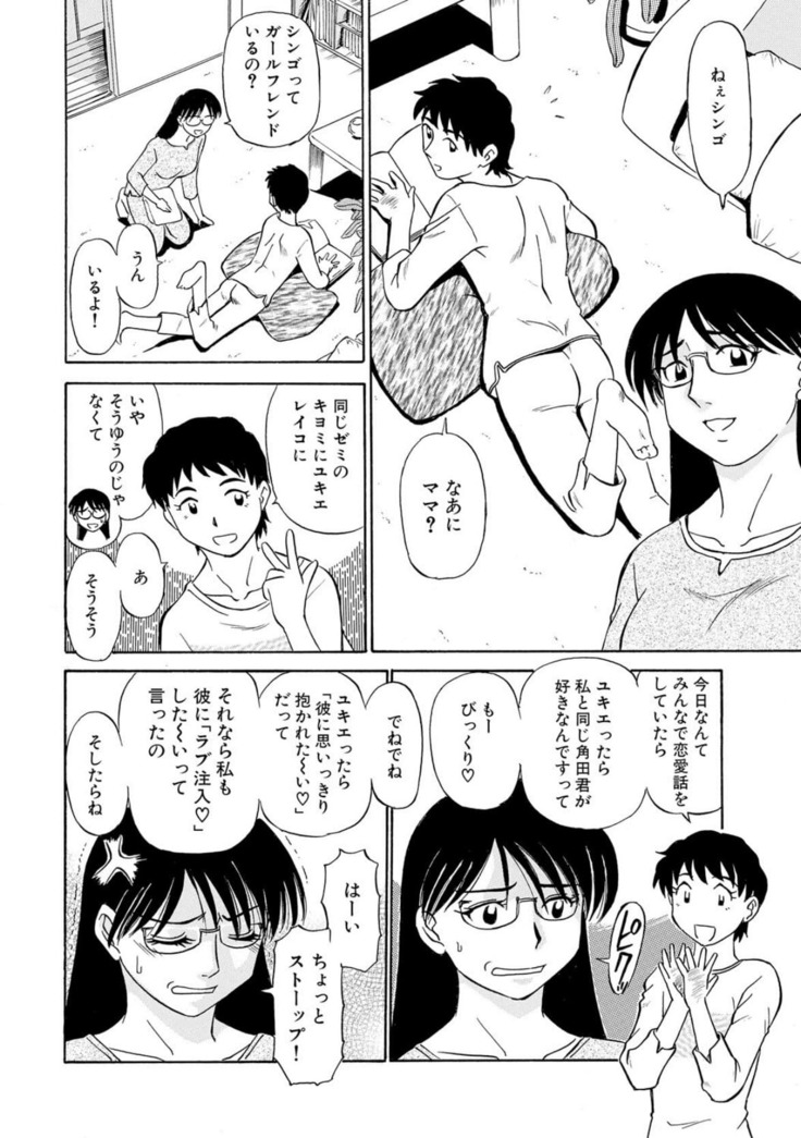Hitozuma Hamegurui