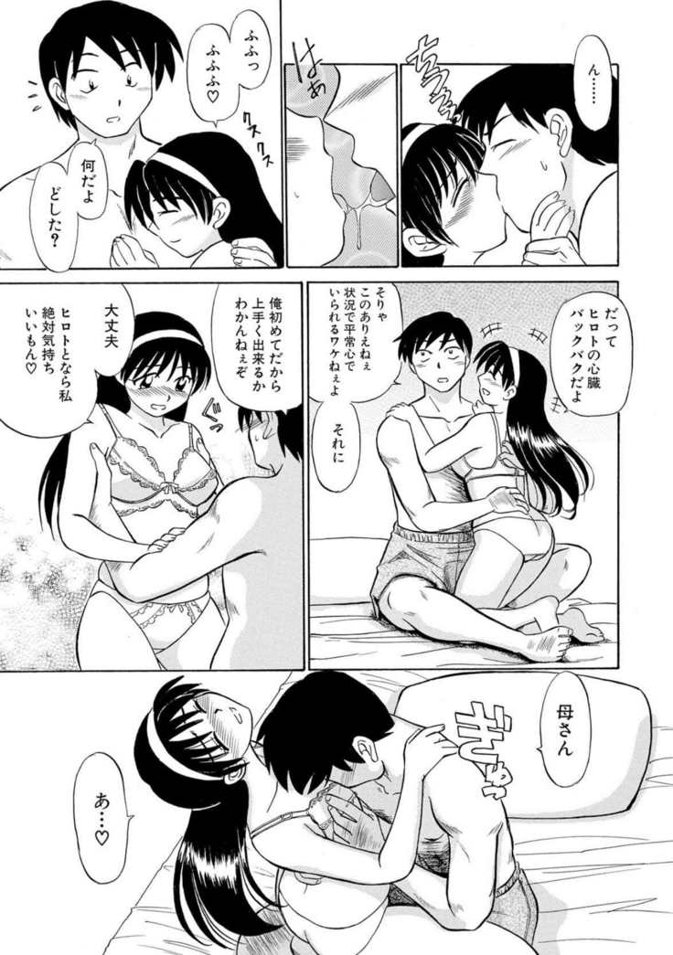 Hitozuma Hamegurui