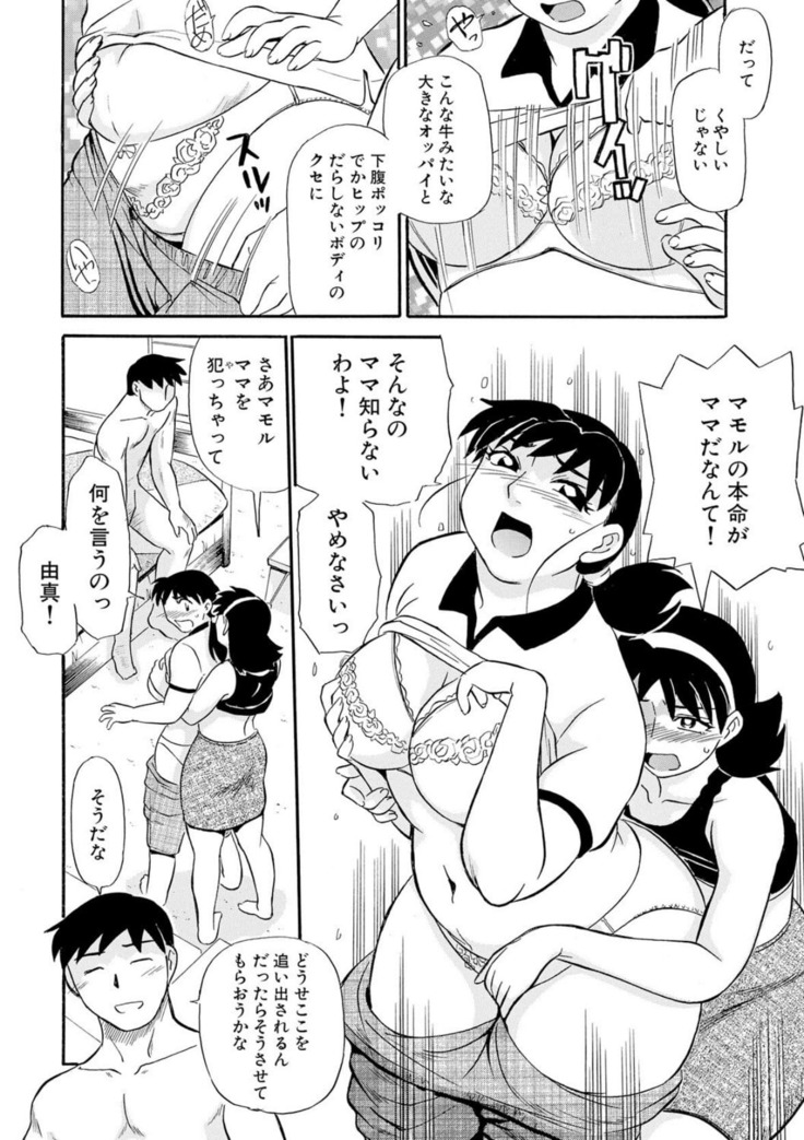 Hitozuma Hamegurui