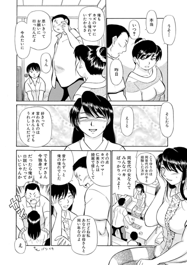 Hitozuma Hamegurui