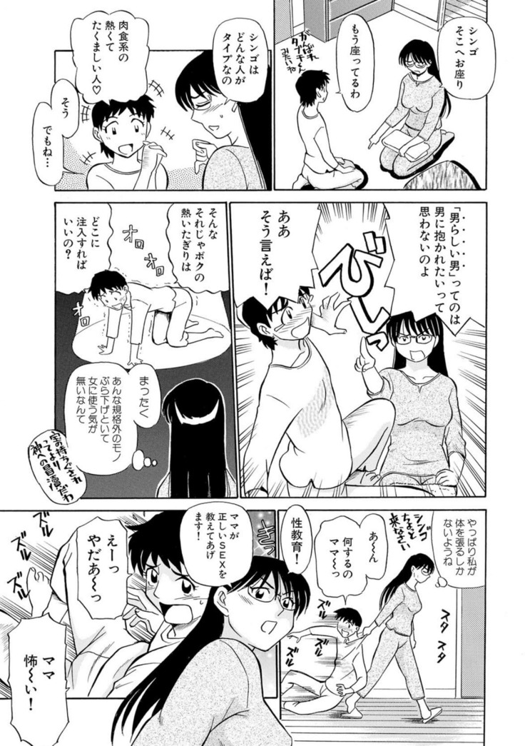 Hitozuma Hamegurui