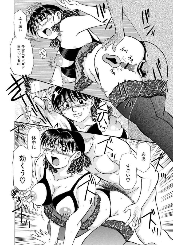 Hitozuma Hamegurui