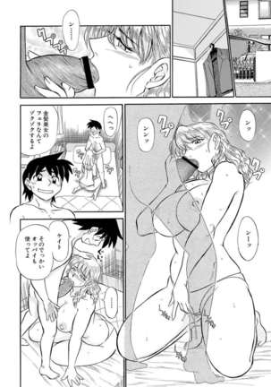 Hitozuma Hamegurui Page #14