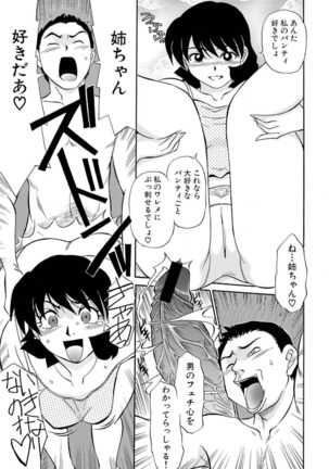 Hitozuma Hamegurui Page #135