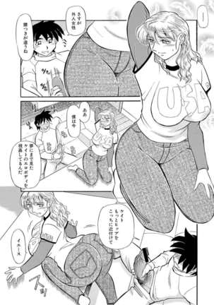 Hitozuma Hamegurui