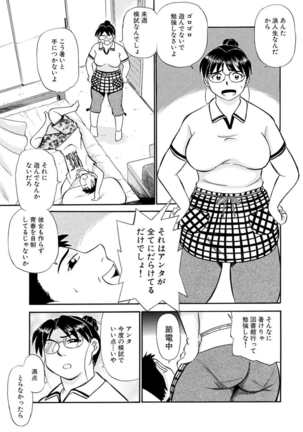 Hitozuma Hamegurui Page #105