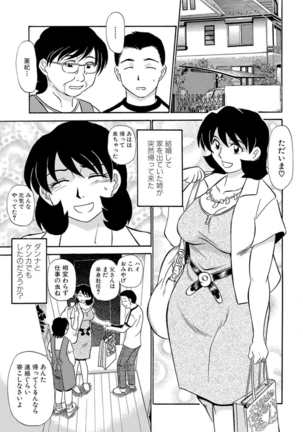Hitozuma Hamegurui Page #123