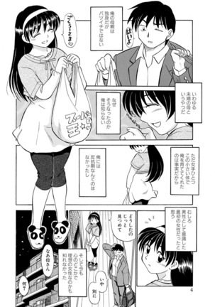 Hitozuma Hamegurui Page #166