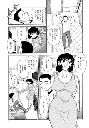 Hitozuma Hamegurui Page #125