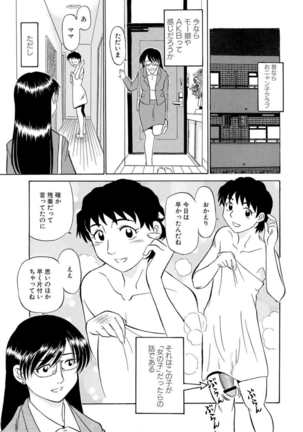 Hitozuma Hamegurui Page #145