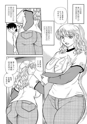 Hitozuma Hamegurui