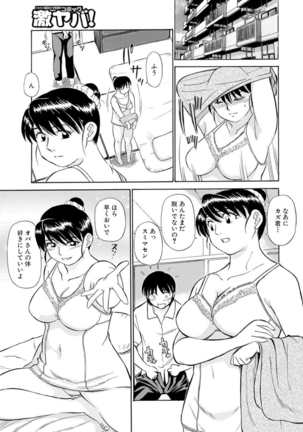 Hitozuma Hamegurui Page #43