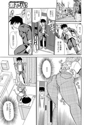Hitozuma Hamegurui