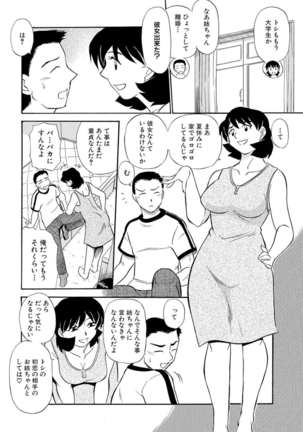 Hitozuma Hamegurui Page #126