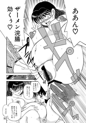 Hitozuma Hamegurui Page #82