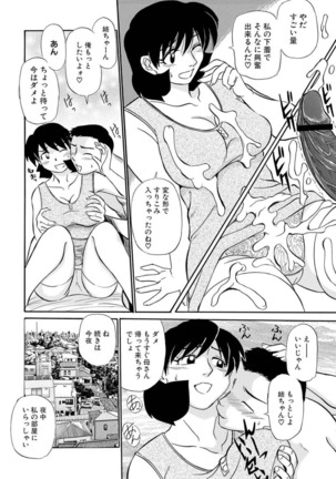 Hitozuma Hamegurui Page #132
