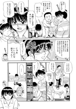 Hitozuma Hamegurui Page #53