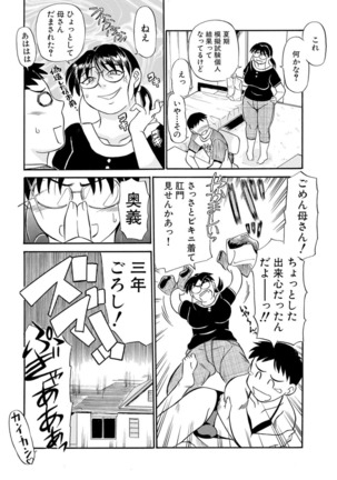 Hitozuma Hamegurui Page #122