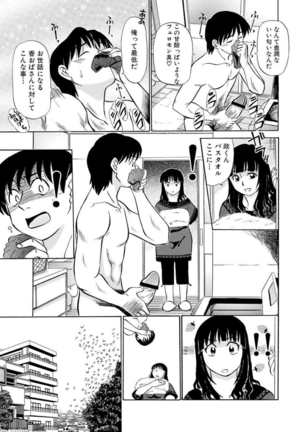 Hitozuma Hamegurui Page #187