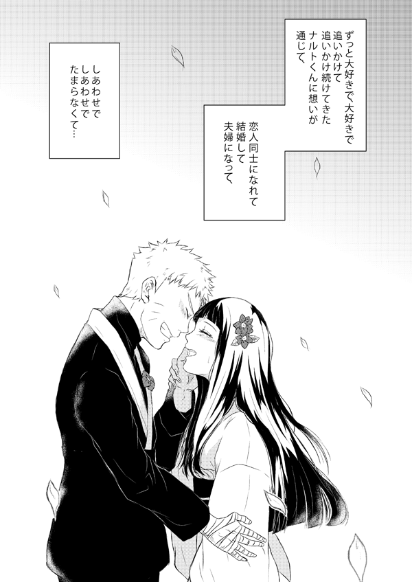Naruto-kun no Ecchi!!